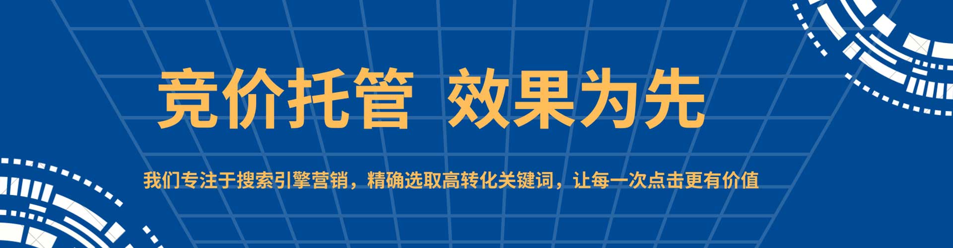 茄子河竞价开户推广